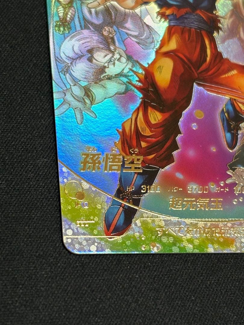 ダイバーズ SDV7-003 GDR★ 孫悟空 パラレル 超元気玉