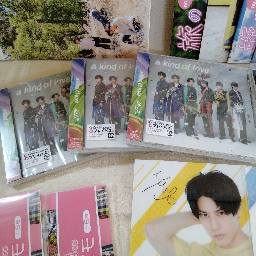 超特急　グッズ　まとめ売り　カイ　リョウガ　タクヤ