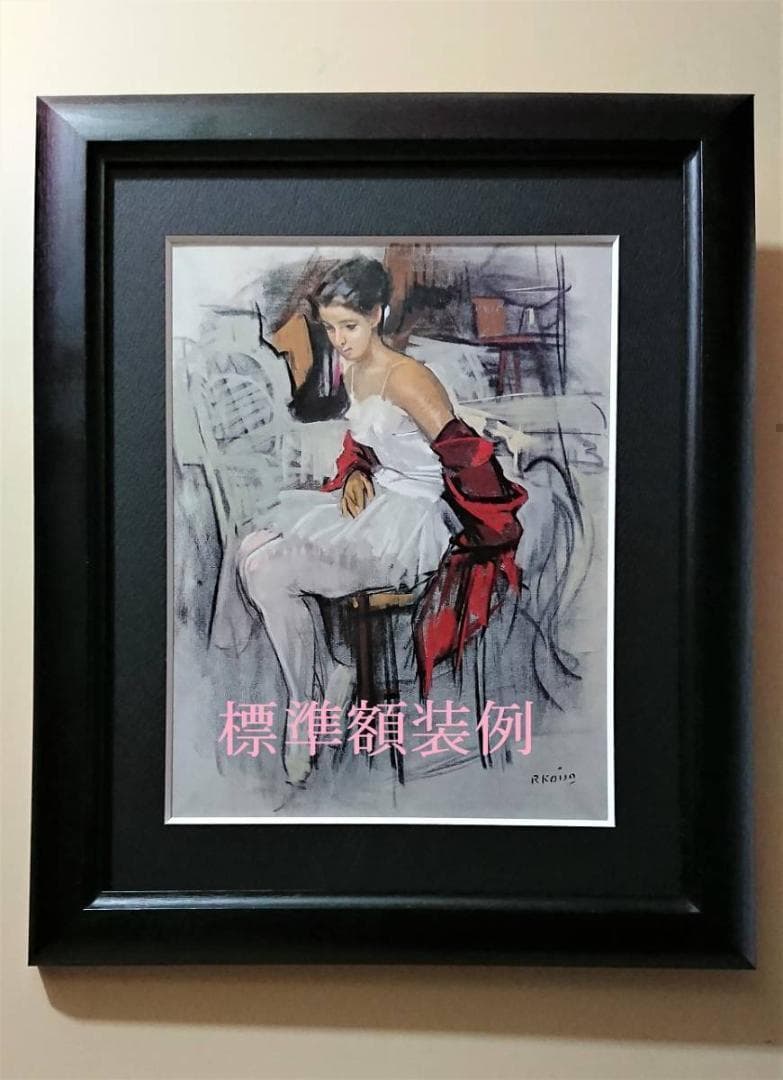 斎藤 清、「柿の会津」、ふるさと、日本の四季、希少画集・額装画