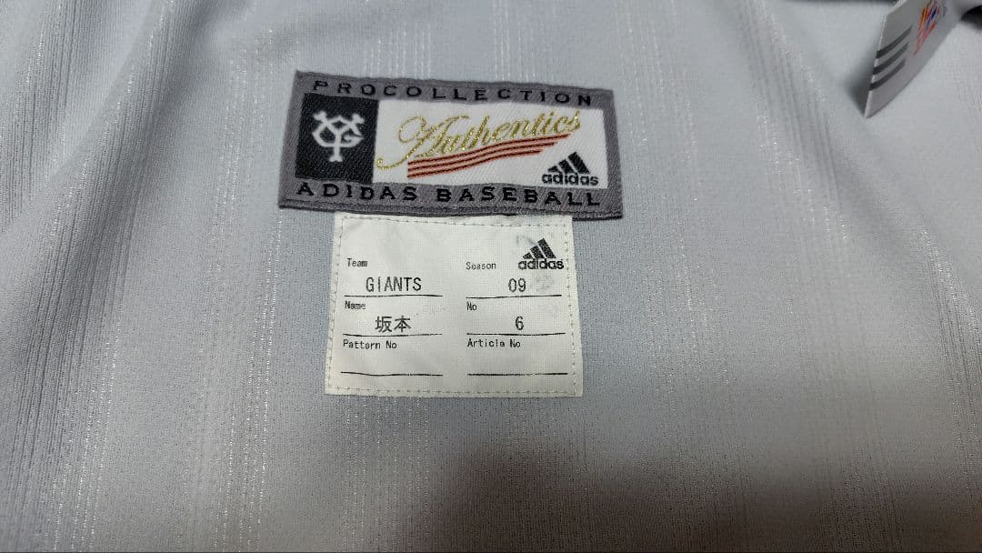 GIANTS 読売ジャイアンツ プロコレユニフォーム 坂本 巨人