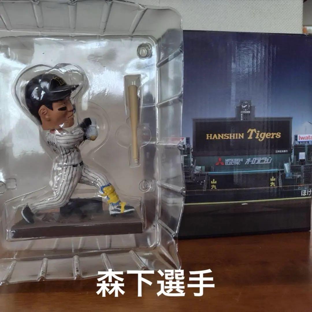 【新品未使用品】阪神タイガース 森下選手 ボブルヘッドフィギュア 2025