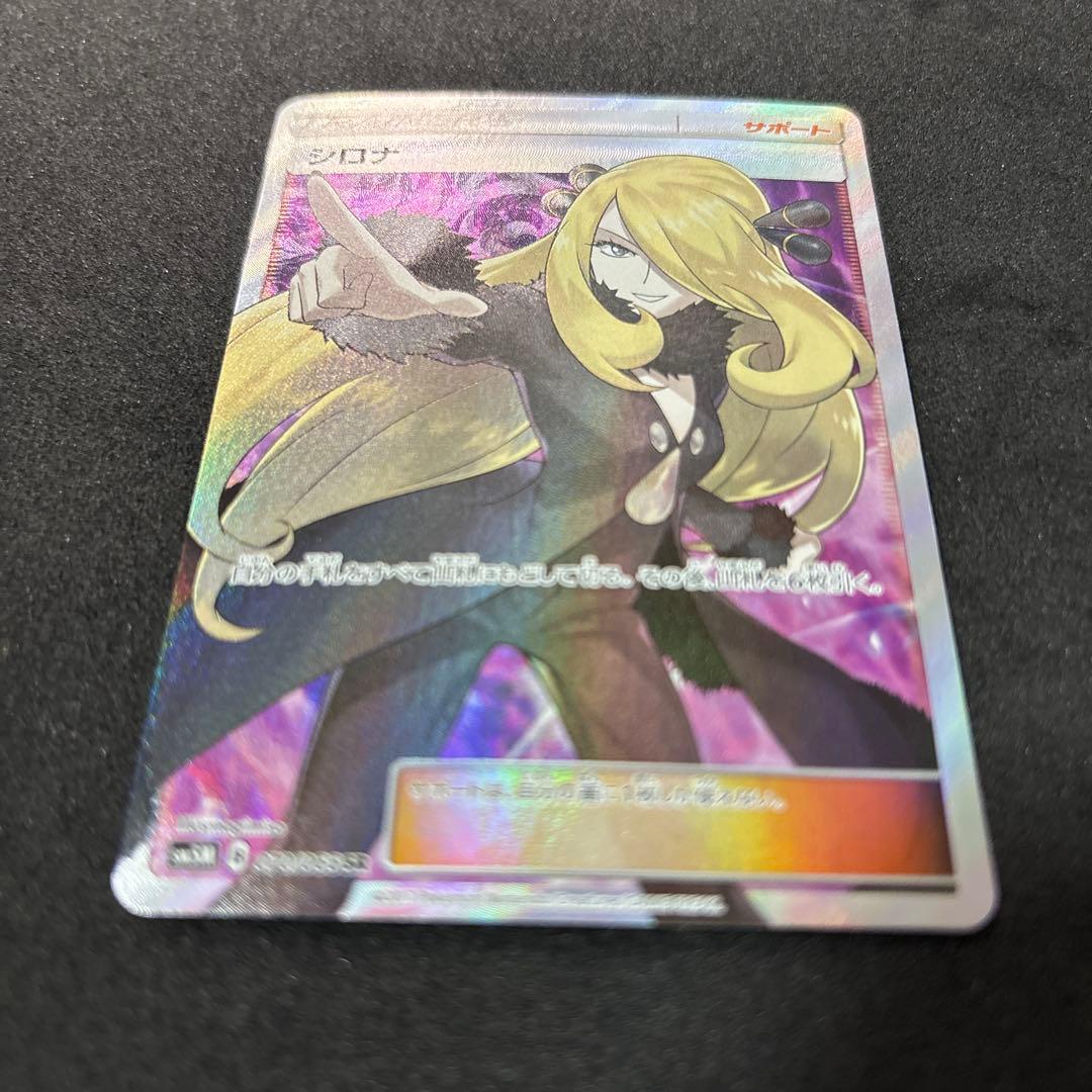 シロナ sr 070/066 指差しシロナ　ポケモンカード　ポケカ