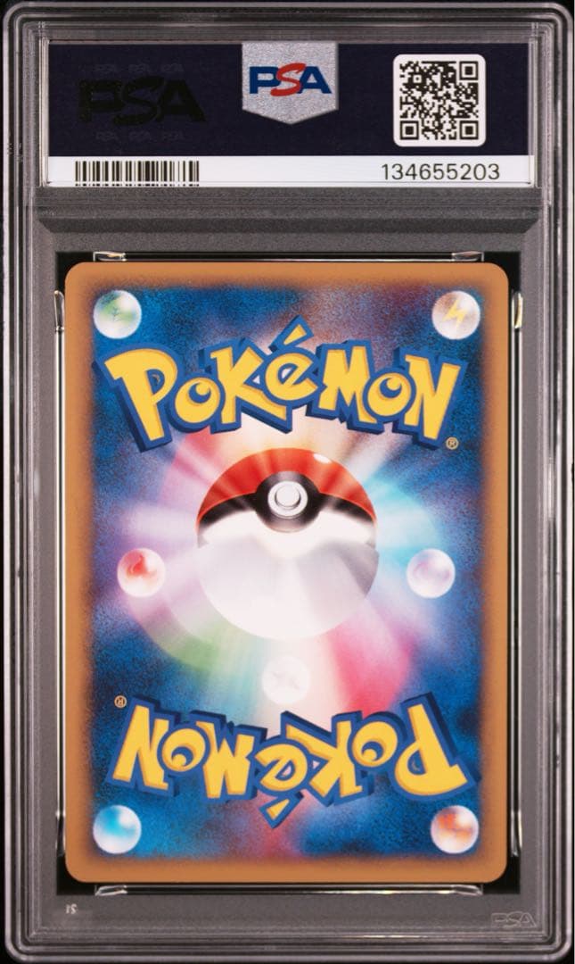 psa8 2009年 ヤドキング ハートゴールド　レジェンド　ホロ
