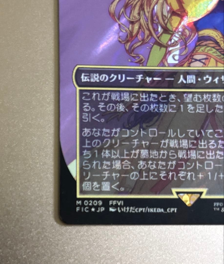 MTG FF ルーンナイト、セリス サージ Foil