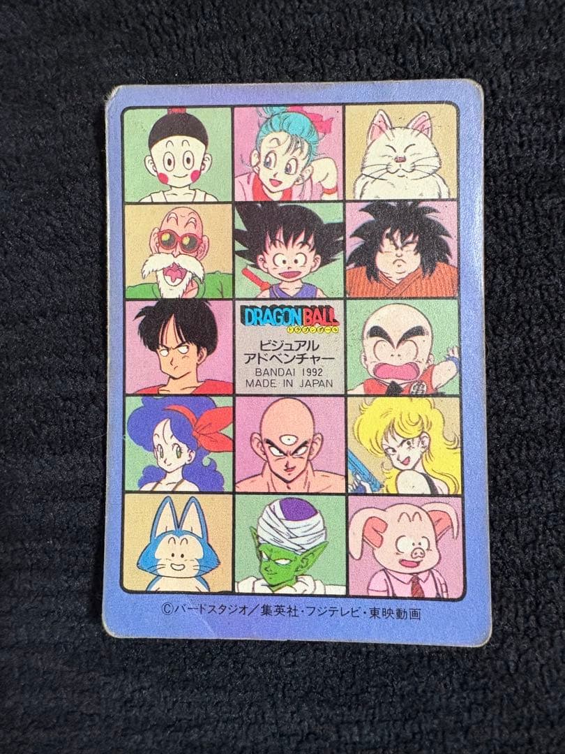 ドラゴンボール カードダス アドベンチャー 129 行くぞ、行くぞ～っ！！