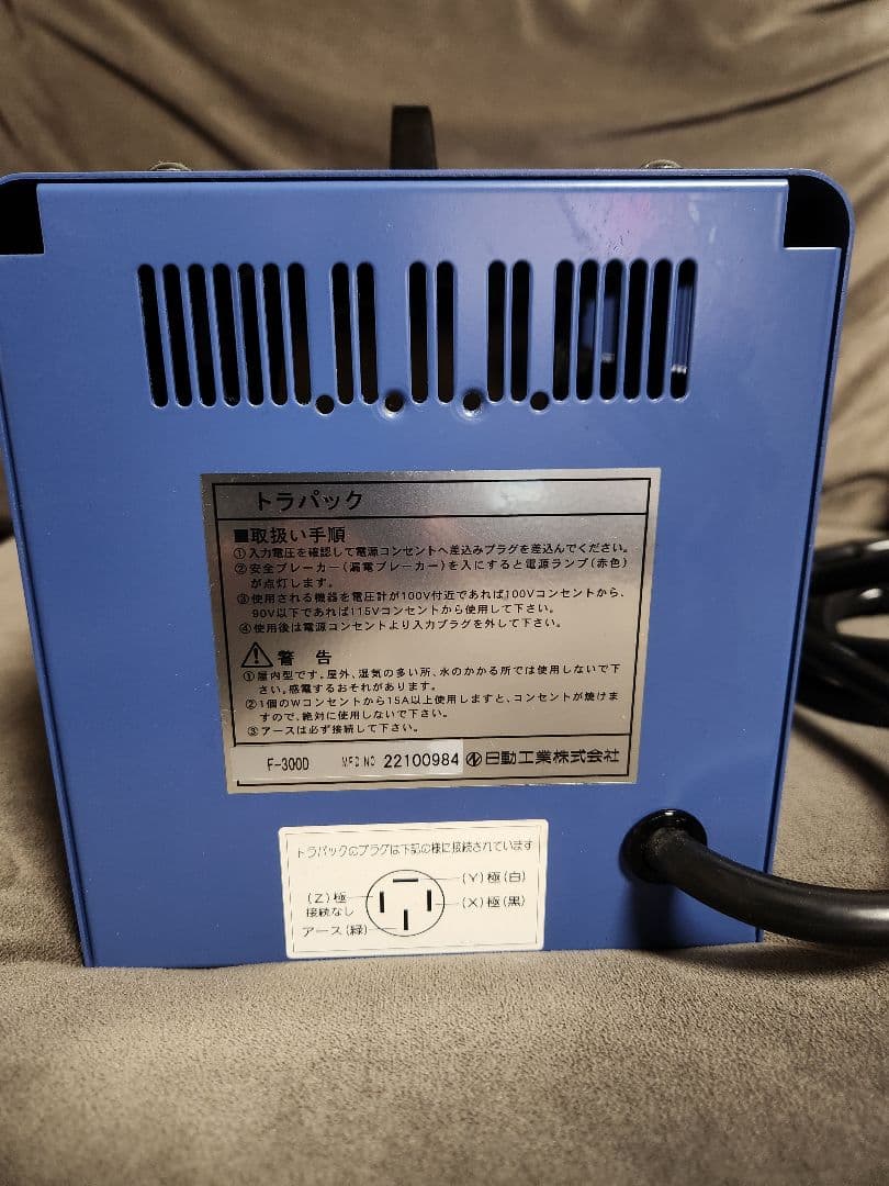 変圧器 F-300D 3KVA TORA PACK
