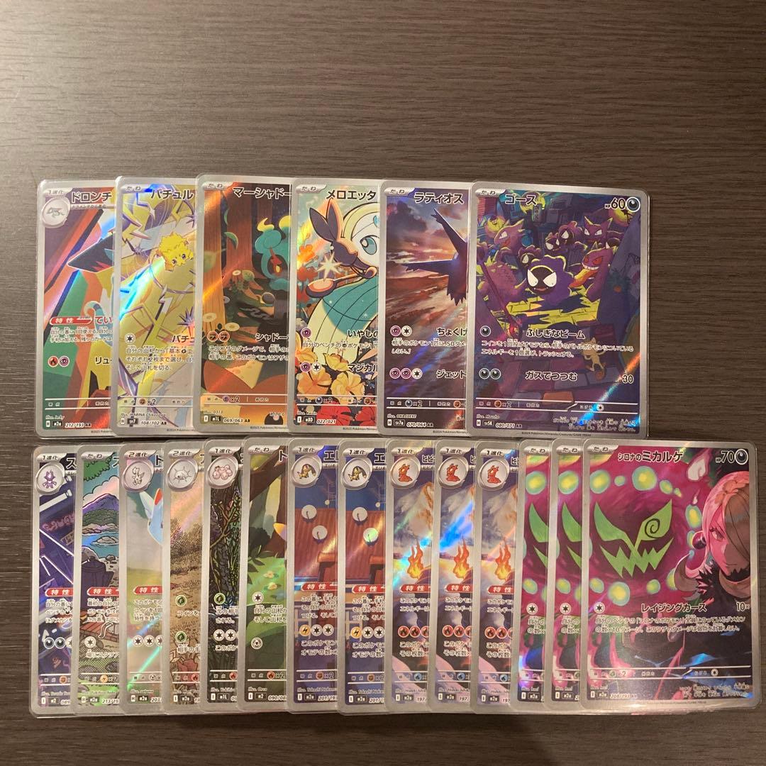 ポケモンカードARまとめ売り20枚