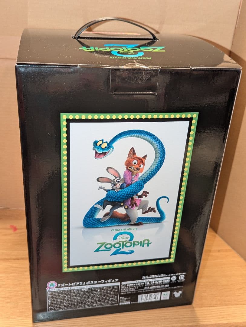 ズートピア2　くじ　ポスターフィギュア　おまけ付き