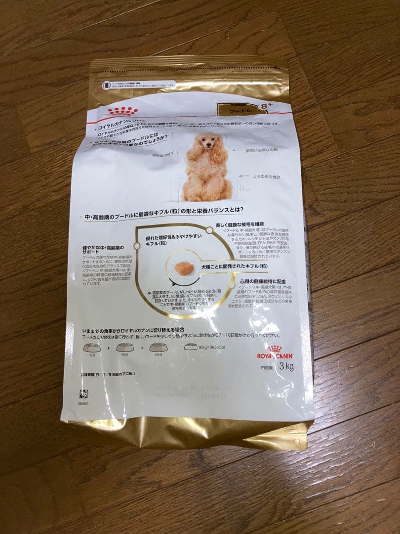  CANIN 中・高齢犬用8歳以上３kgx2袋