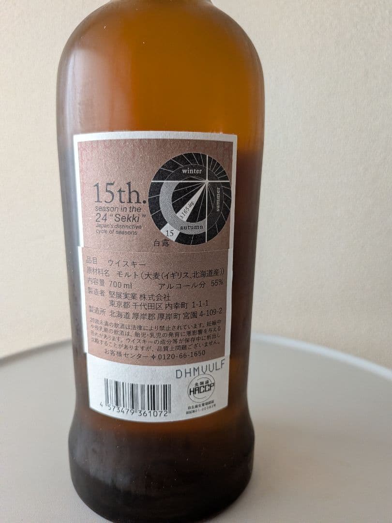 【JAL機内販売限定】厚岸ウイスキー「白露」＆ JAL限定バカラタンブラーセット
