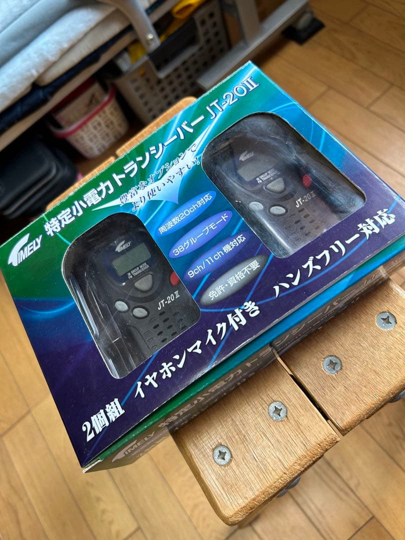 タイムリー　トランシーバー