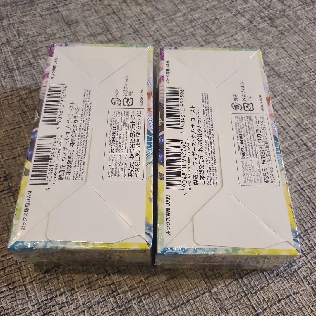 デュエマ 愛感謝祭ヒロインBEST DM25-EX 2BOX シュリンク付