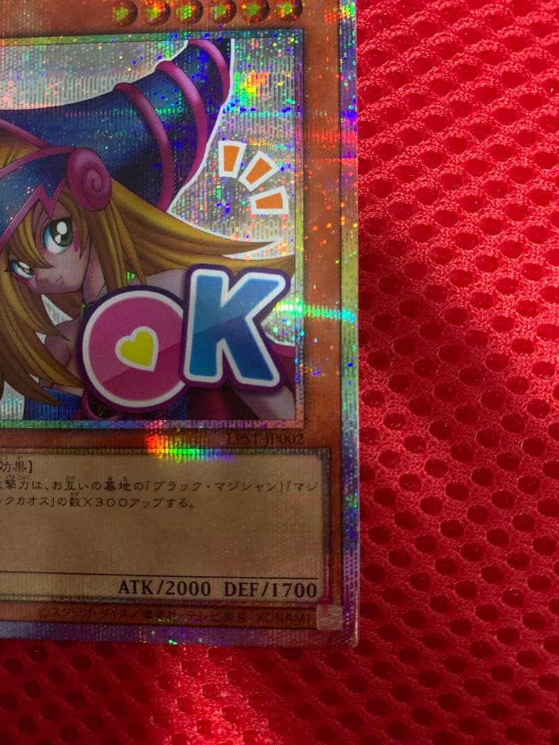 ブラック・マジシャン・ガール プリシク　スタンプエディション