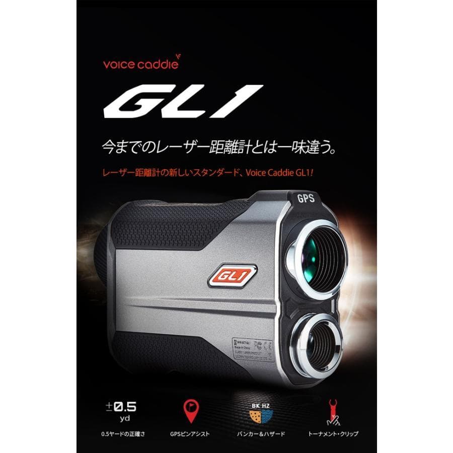 ②展示品≪ ボイスキャディ GL1 ≫ レーザー&GPS ハイブリッド