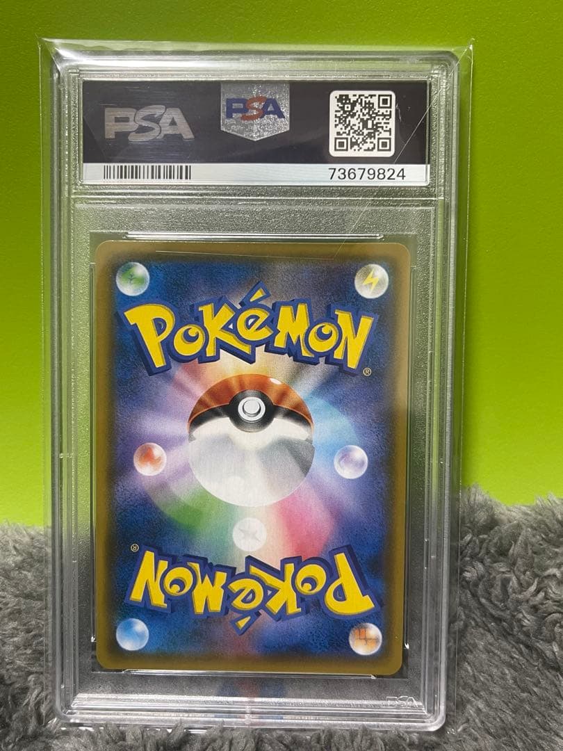 コイキング＆ホエルオーGX SR SM9 タッグボルト PSA10