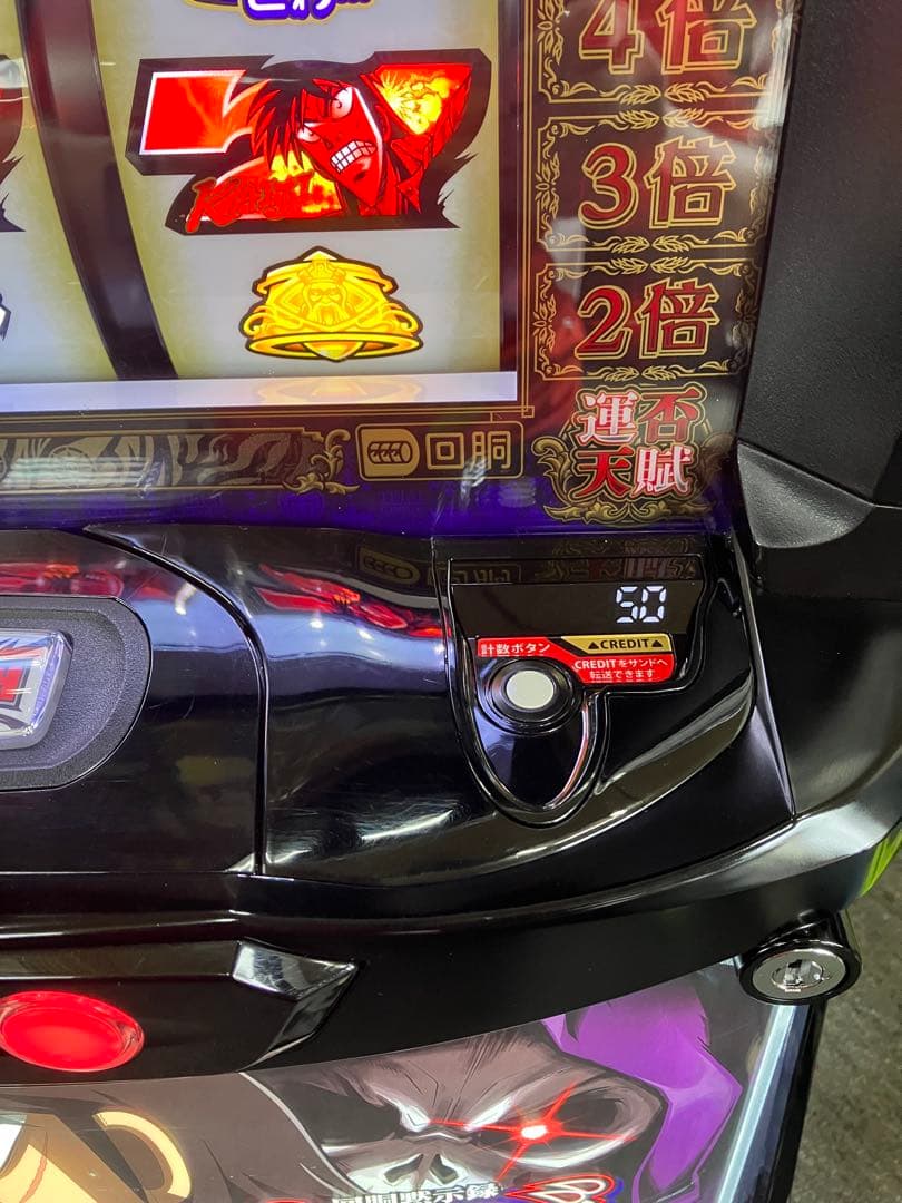 スマスロ実機 Ｌ パチスロ 回胴黙示録 カイジ 狂宴 簡易ユニット付⭕️送料無料⭕️