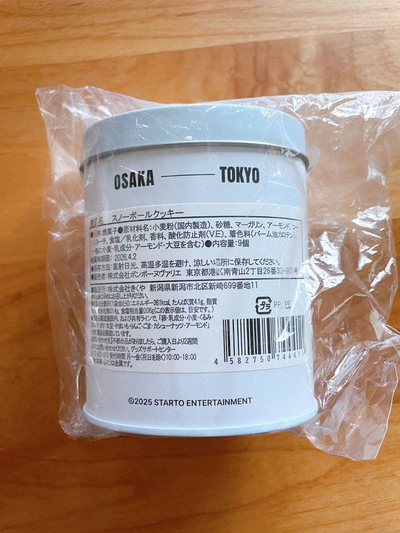 Man ポップアップ クッキー缶 目黒蓮 レシート フォトカード スノ
