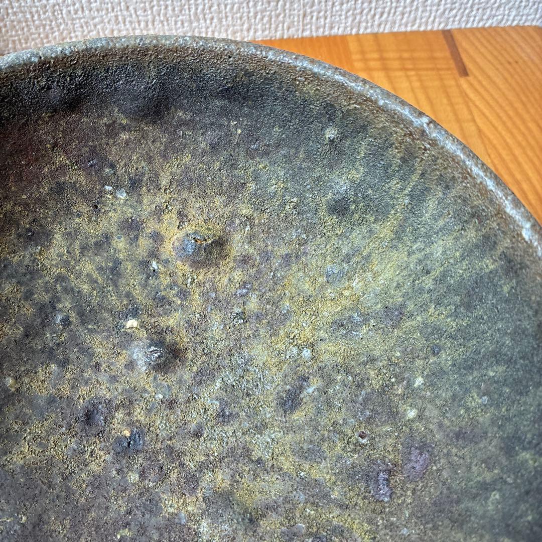 八田亨　焼締　自然釉　焼〆　鉢　窯変
