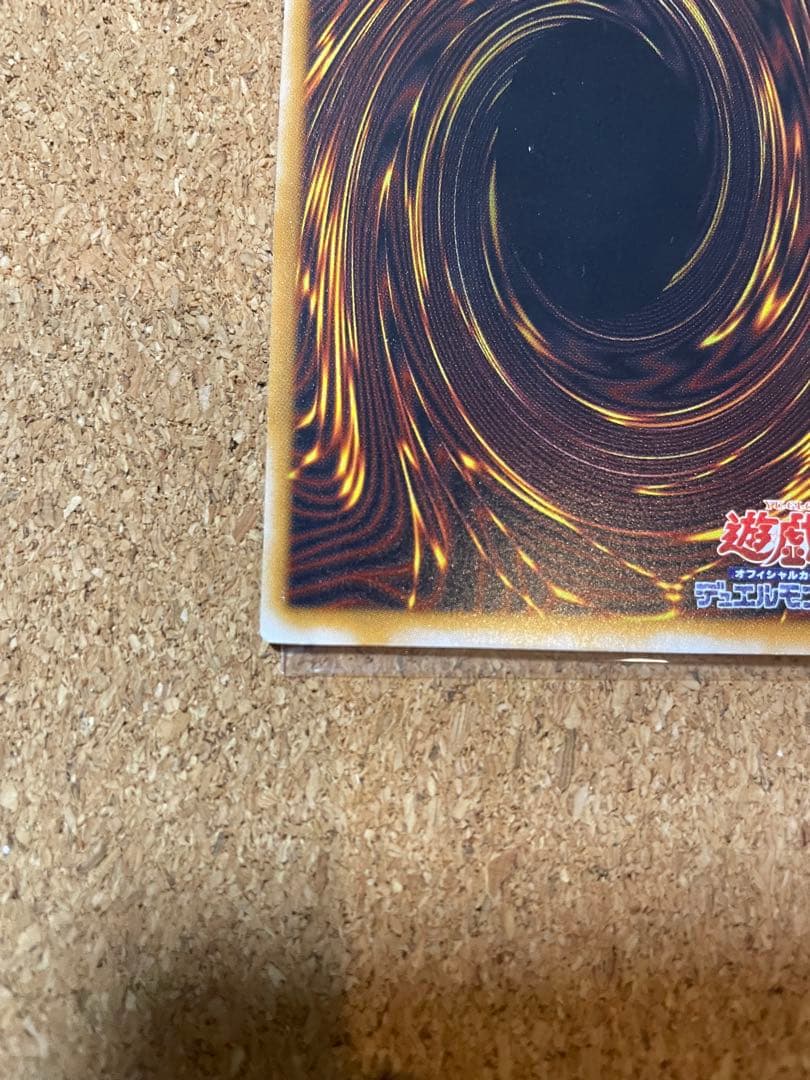 遊戯王　ブルーアイズホワイトドラゴン　アルティメットレア