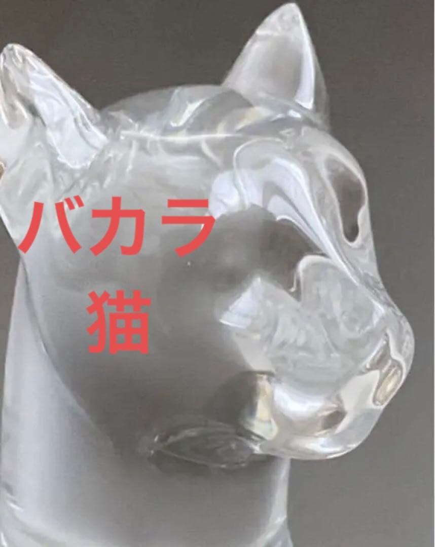 バカラ　猫　赤箱付　エジプシャンCAT 凜然とした佇まい　クリスタル　置物