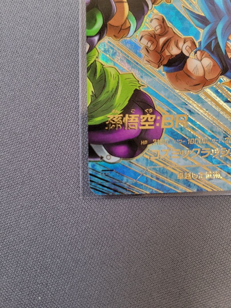 ドラゴンボールスーパーダイバーズ SDV8-035 SDV8-SEC パラレル