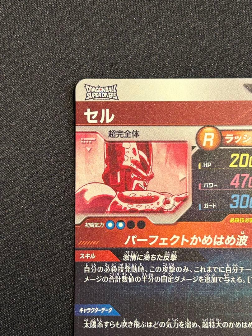 SDV5-008 孫悟飯:少年期&SDV5-033 セル　パラレル2枚セット
