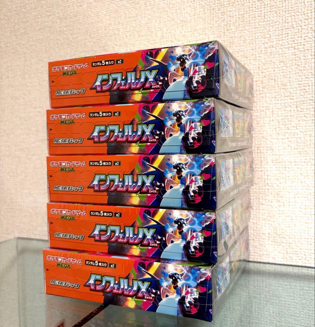 ポケモンカード インフェルノX 5BOX シュリンク付き
