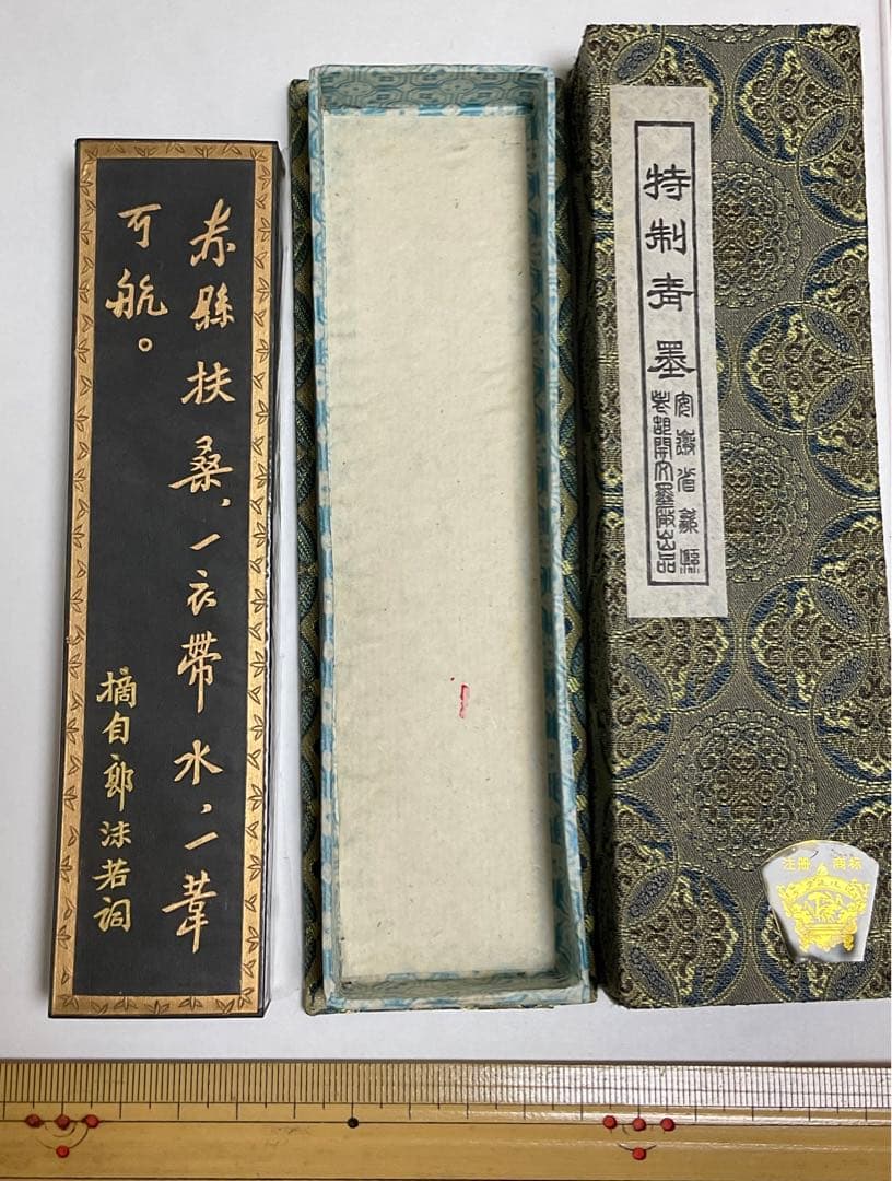 特制 青墨ꕤ 薇歙老胡開文製 ꕤ未使用ꕤ93