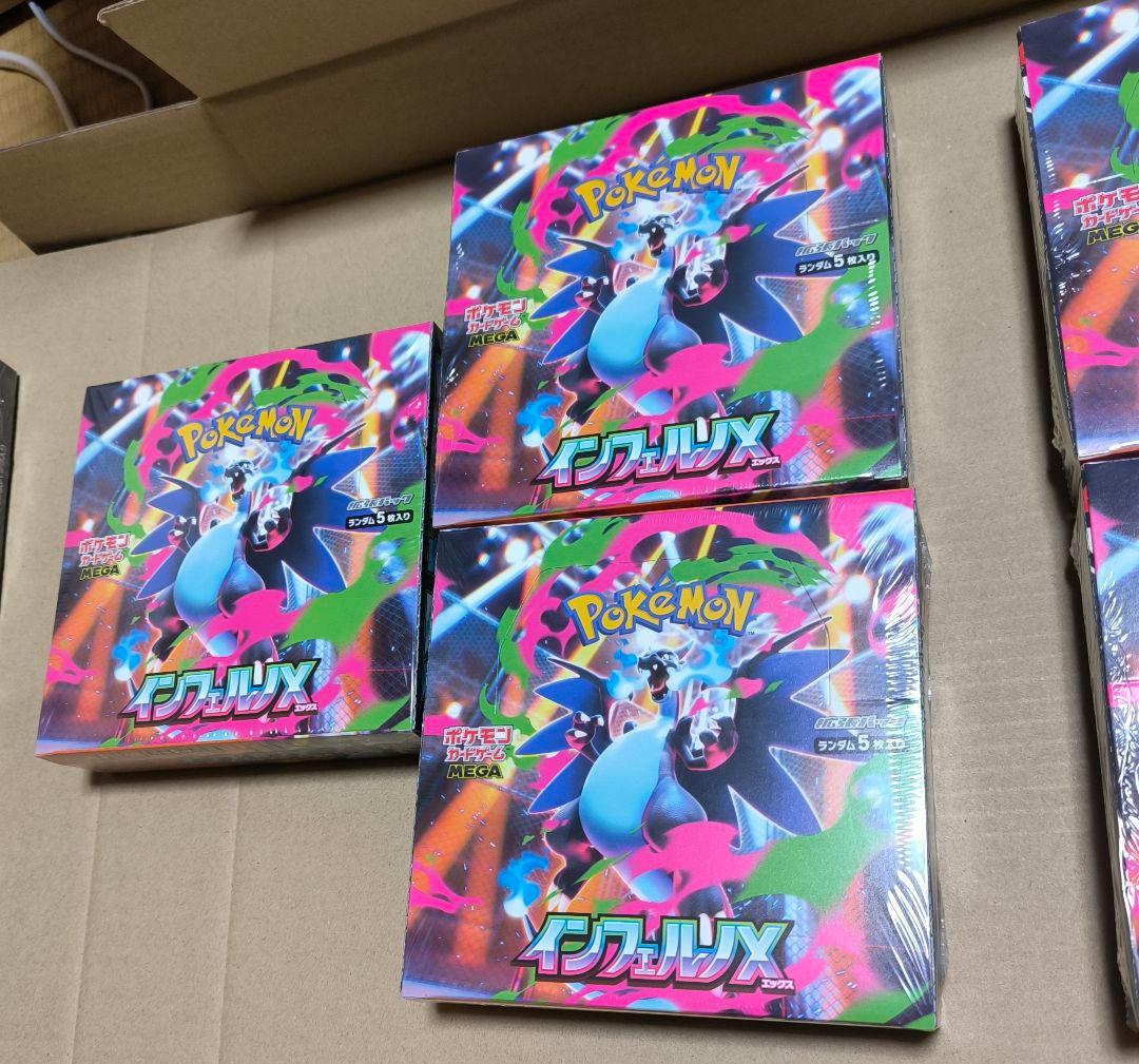 未開封シュリンク付きインフェルノX　7box