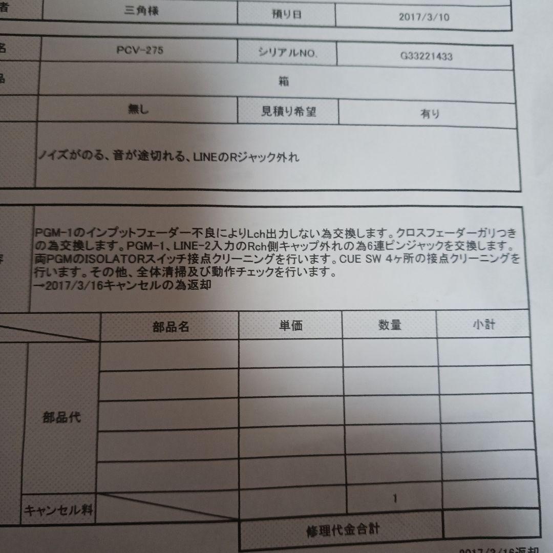 DJミキサー
