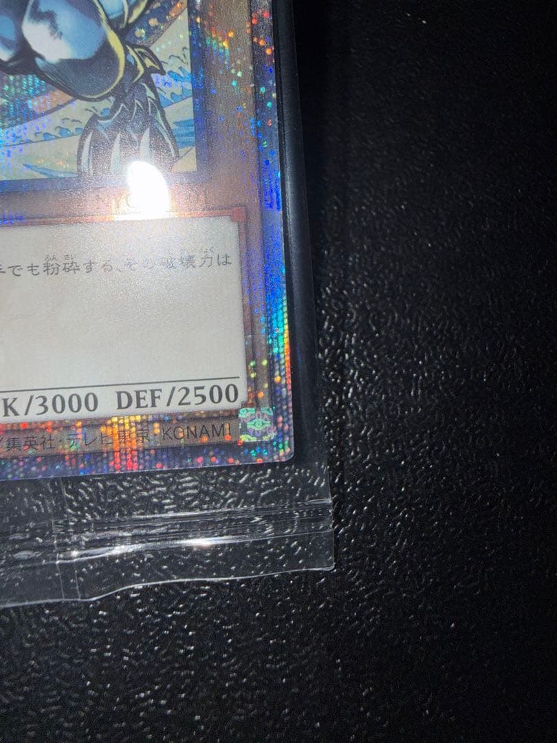 【5つ目個体】遊戯王 浮世絵 25th 青眼の白龍 未開封