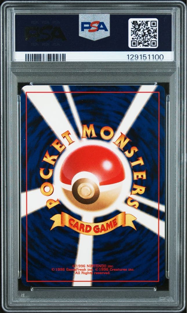 PSA9 わるいゲンガー　旧裏 ポケモンカード