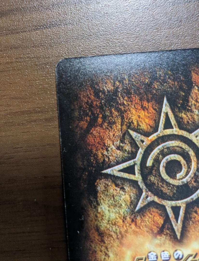 金色のガッシュベル！！　ゼオン