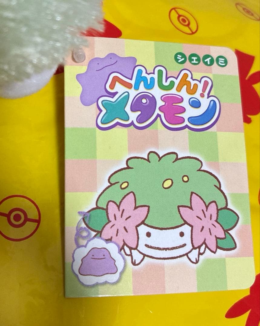 【タグ付】 ポケモンセンター へんしん！メタモン シェイミぬいぐるみ 2017