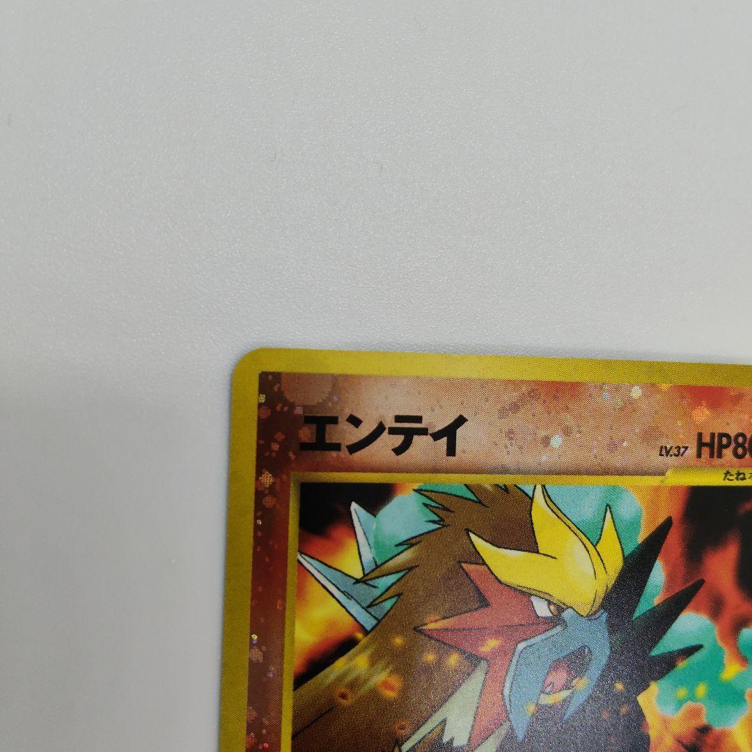 ポケモンカード　旧裏　リザードン・エンテイ　プレミアムファイル2・2枚