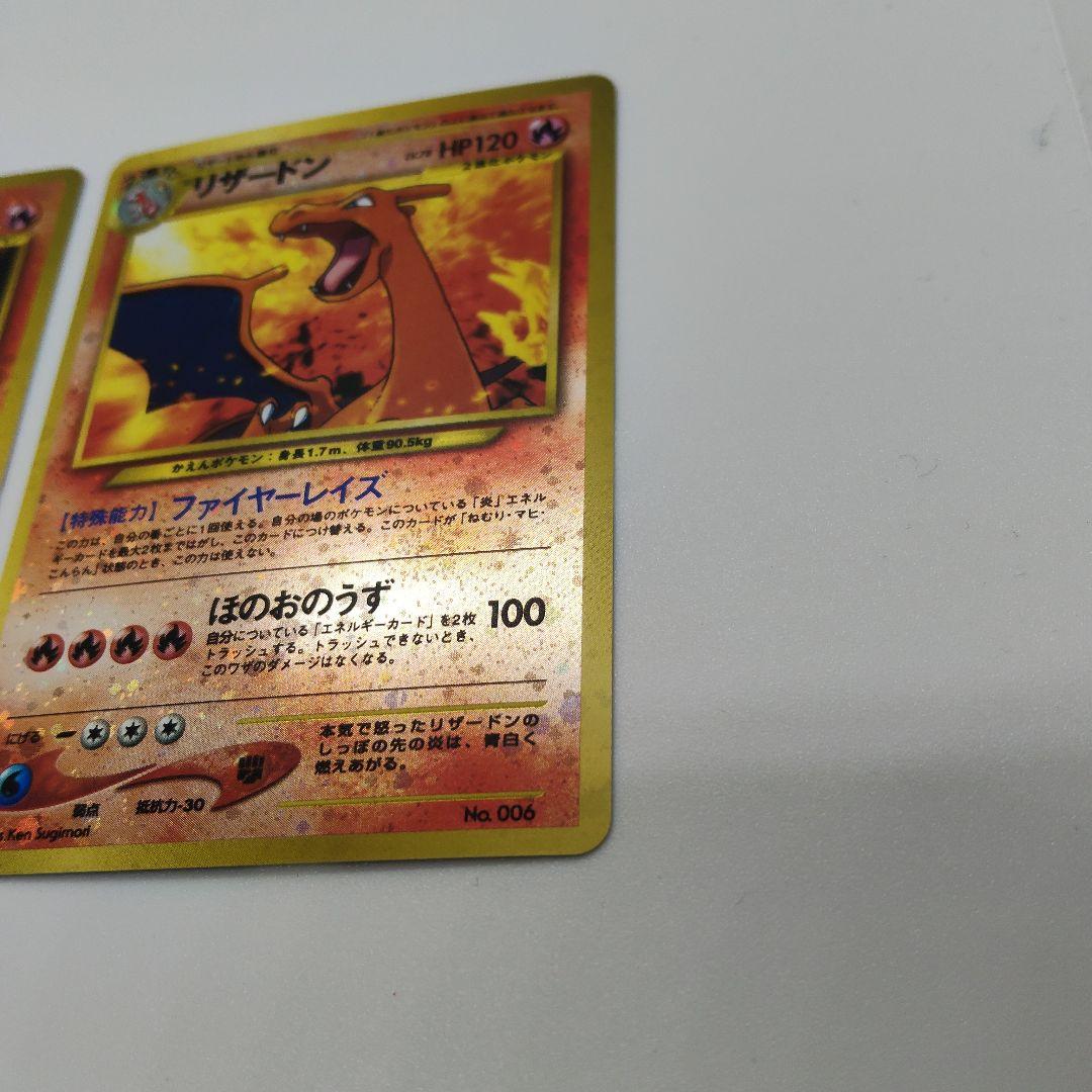 ポケモンカード　旧裏　リザードン・エンテイ　プレミアムファイル2・2枚