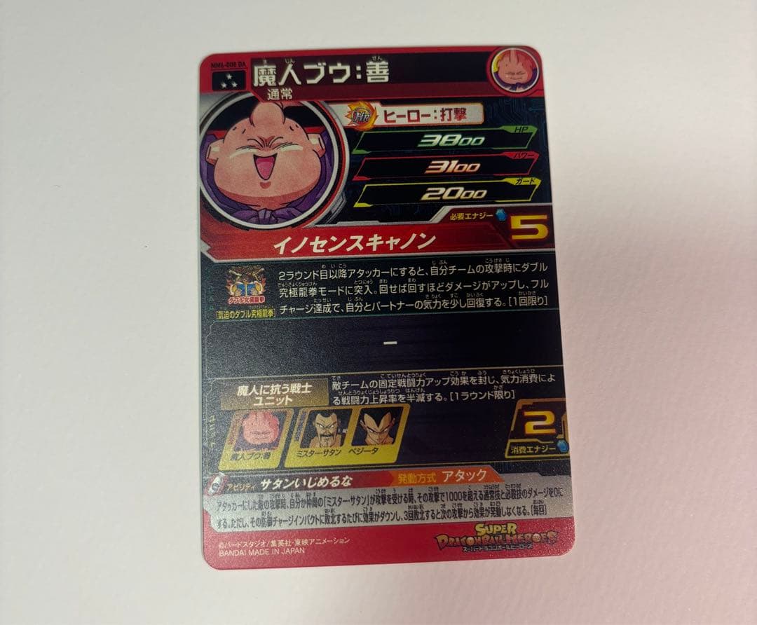 ドラゴンボールヒーローズ MM6 008 da 魔人ブウ