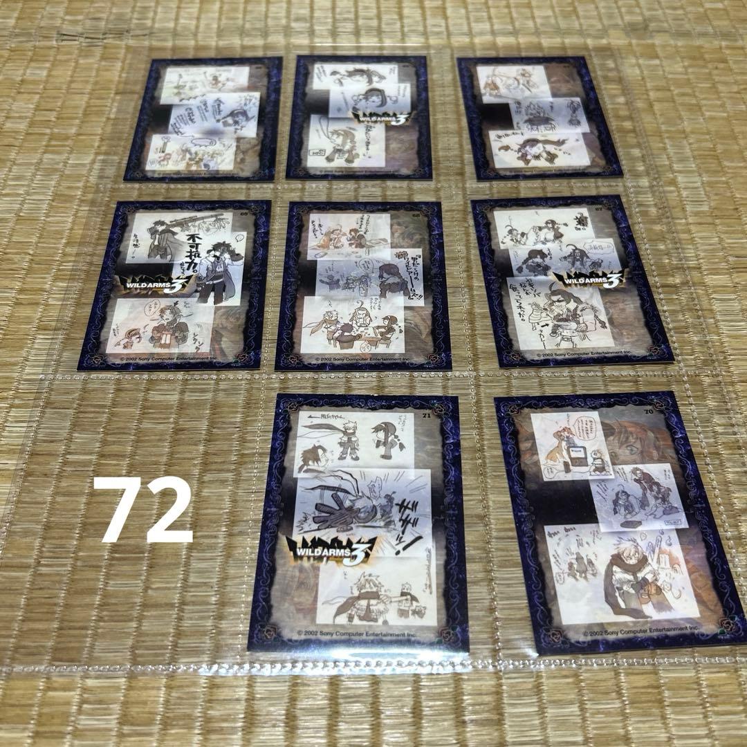 ワイルドアームズ 3 WILDARMSトレーディングカード 94枚
