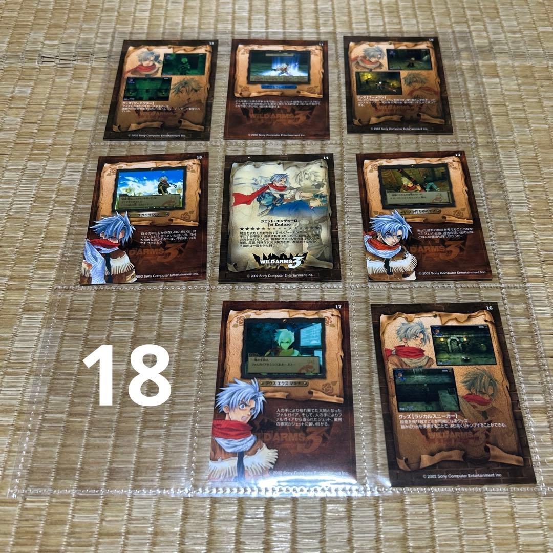 ワイルドアームズ 3 WILDARMSトレーディングカード 94枚