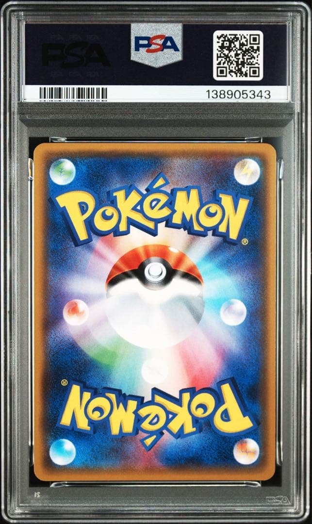 PSA10 ゲンシカイオーガEX SR XY5 073/070 タイダルストーム