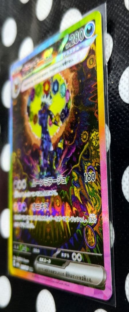 ポケモンカード ブラッキーex 217/187 SAR