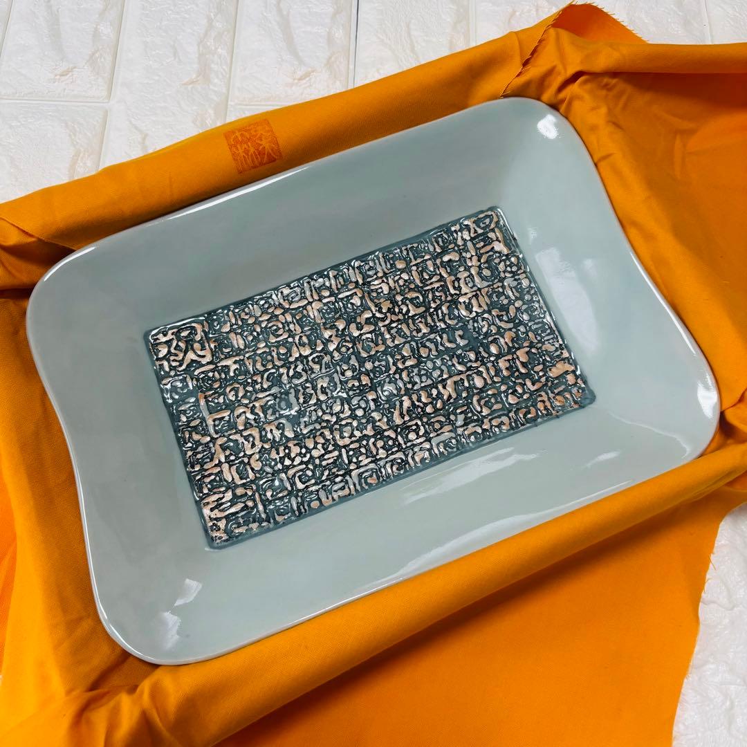 【木箱・栞付き】吉祥歳刻皿 角皿 工芸品 陶磁器 和食器 飾り皿
