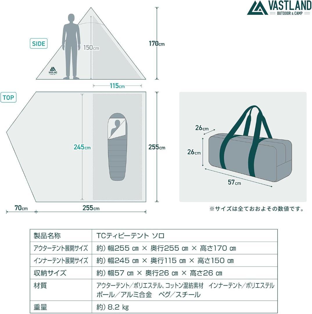 VASTLAND TCティピーテント ソロ 1人用テント ワンポールテント