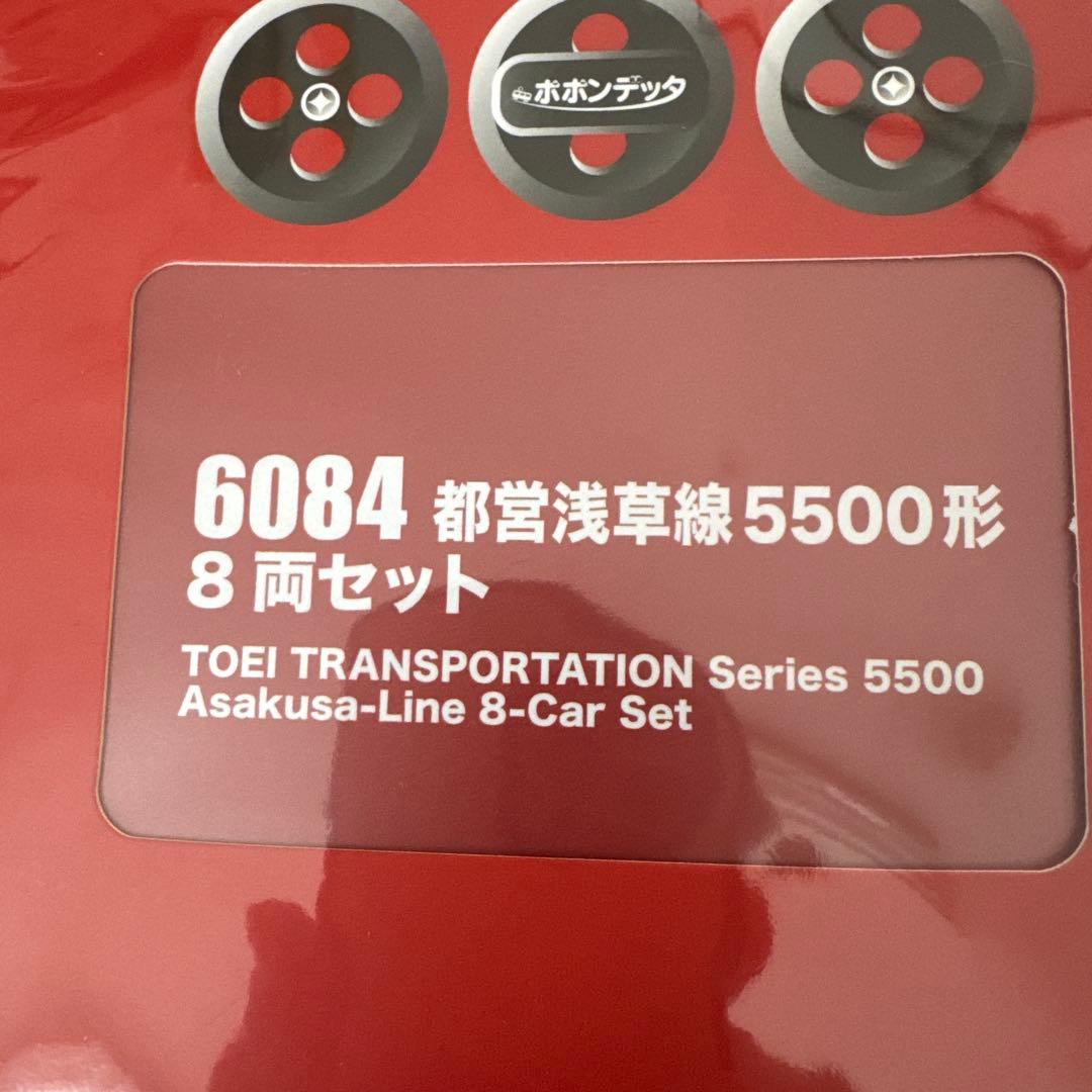 テ*9様 6084都営浅草線5500形8両セット