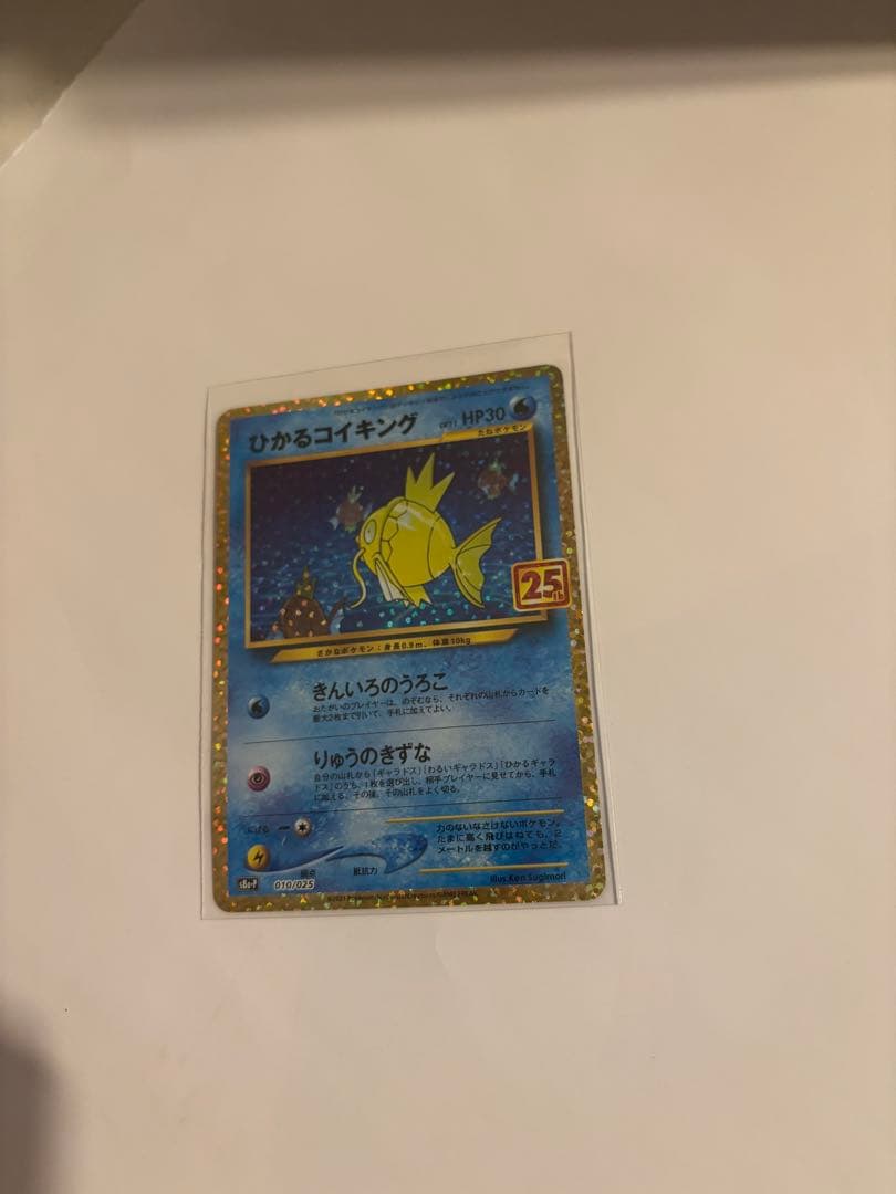 R*x様 ポケモンカード　20th 25th 大量まとめ売り
