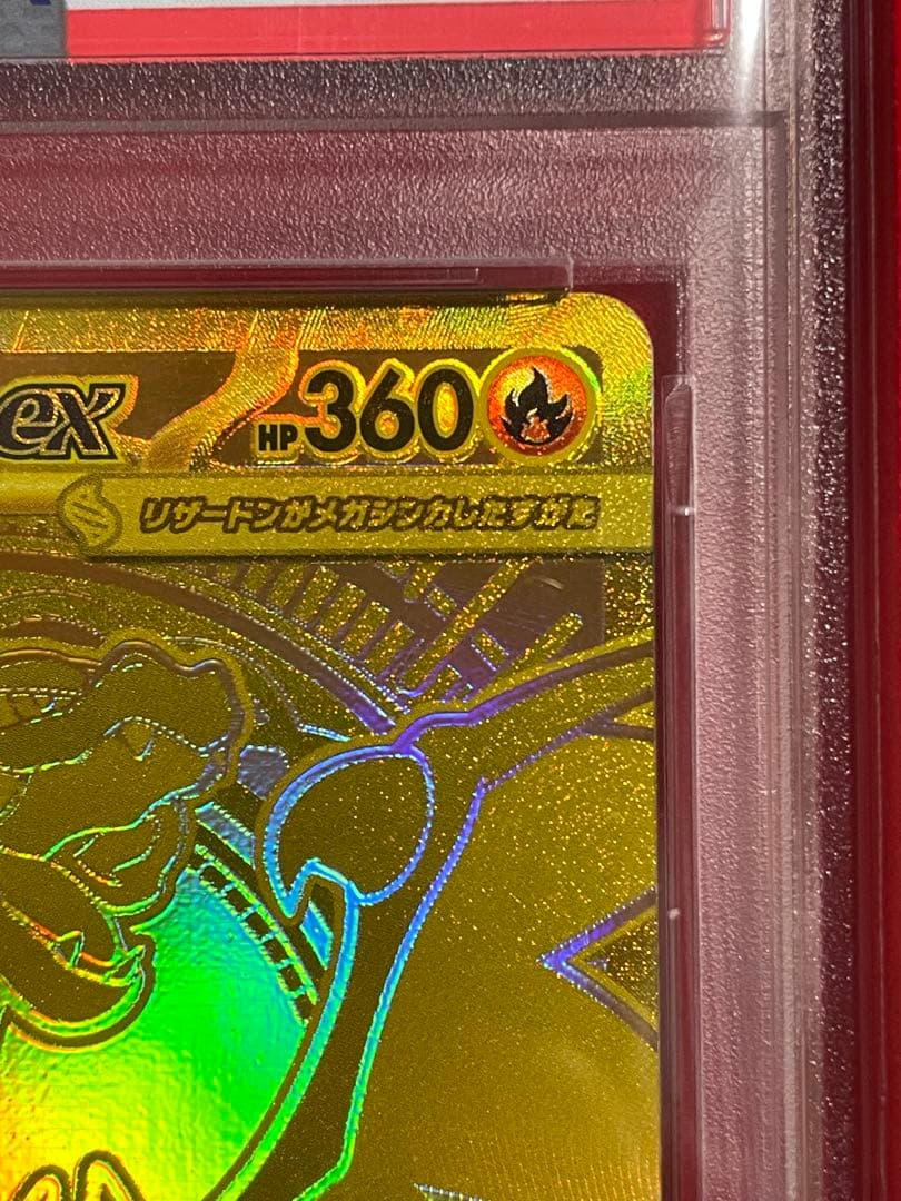 【PSA10】メガリザードンX MUR［ケース付き］