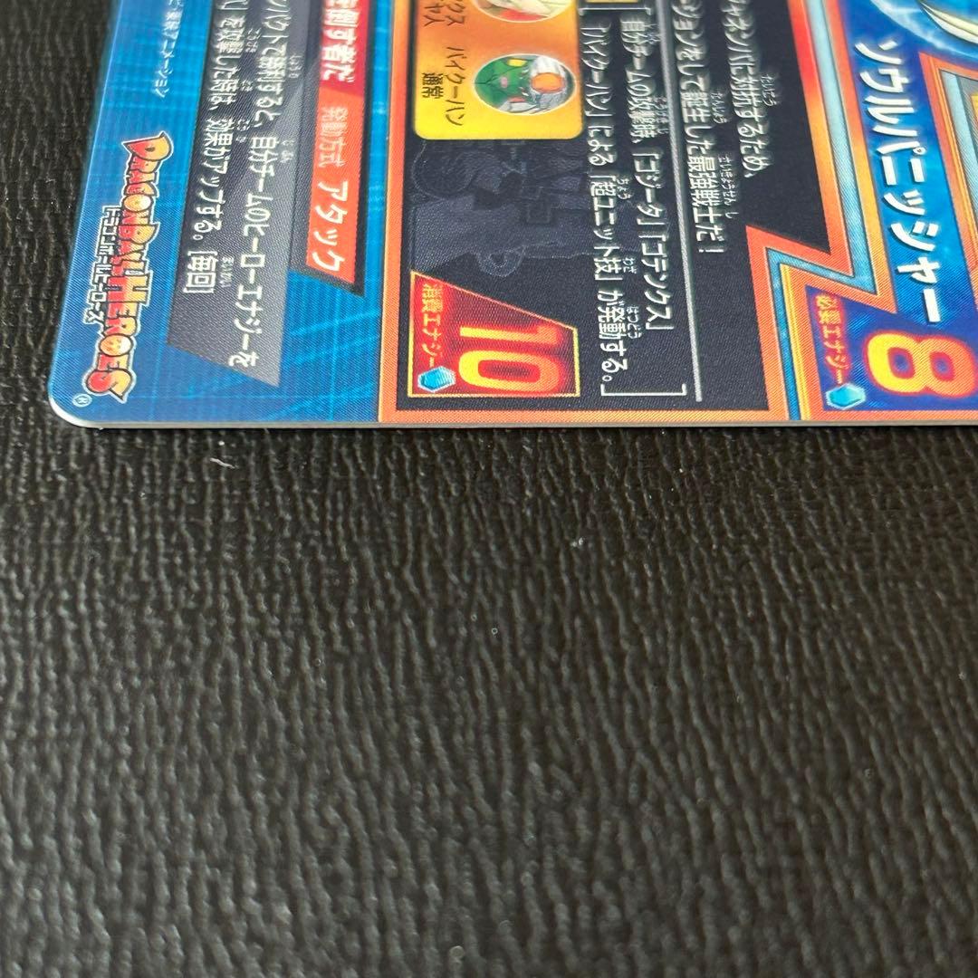 hg2-53 ゴジータ