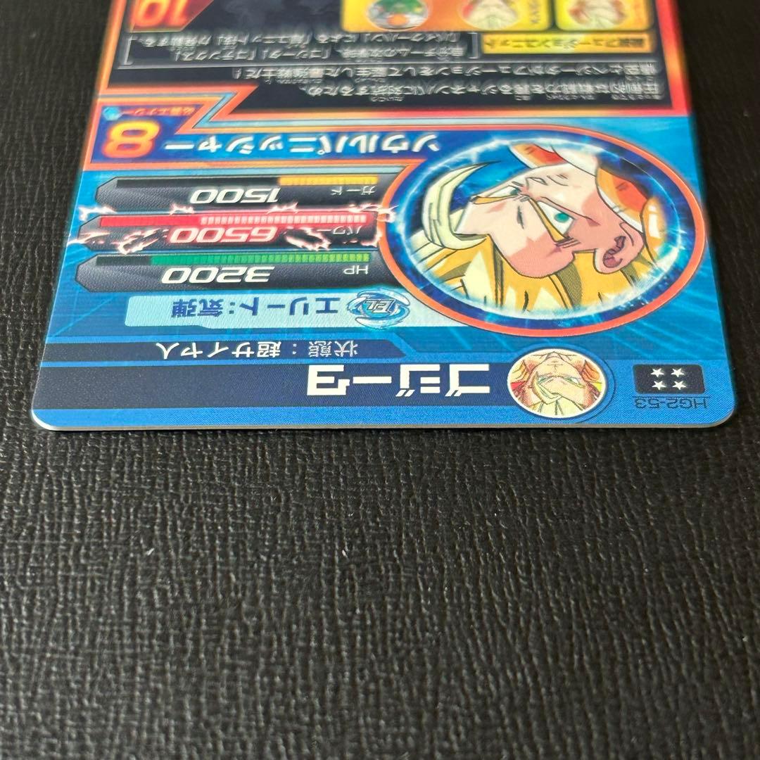 hg2-53 ゴジータ