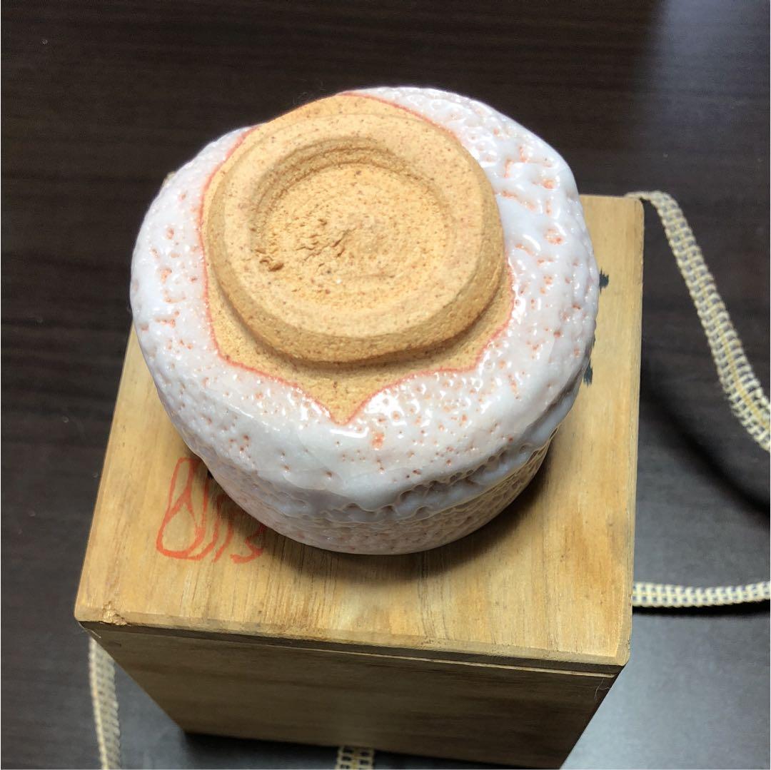 ぐい呑 骨董品