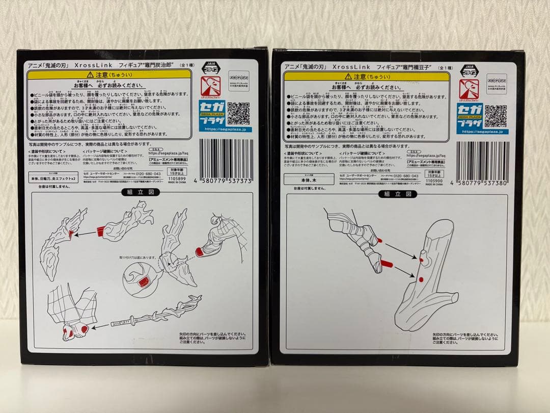 【鬼滅の刃】フィギュア XrossLink 竈門炭治郎 & ねずこ 2体セット！